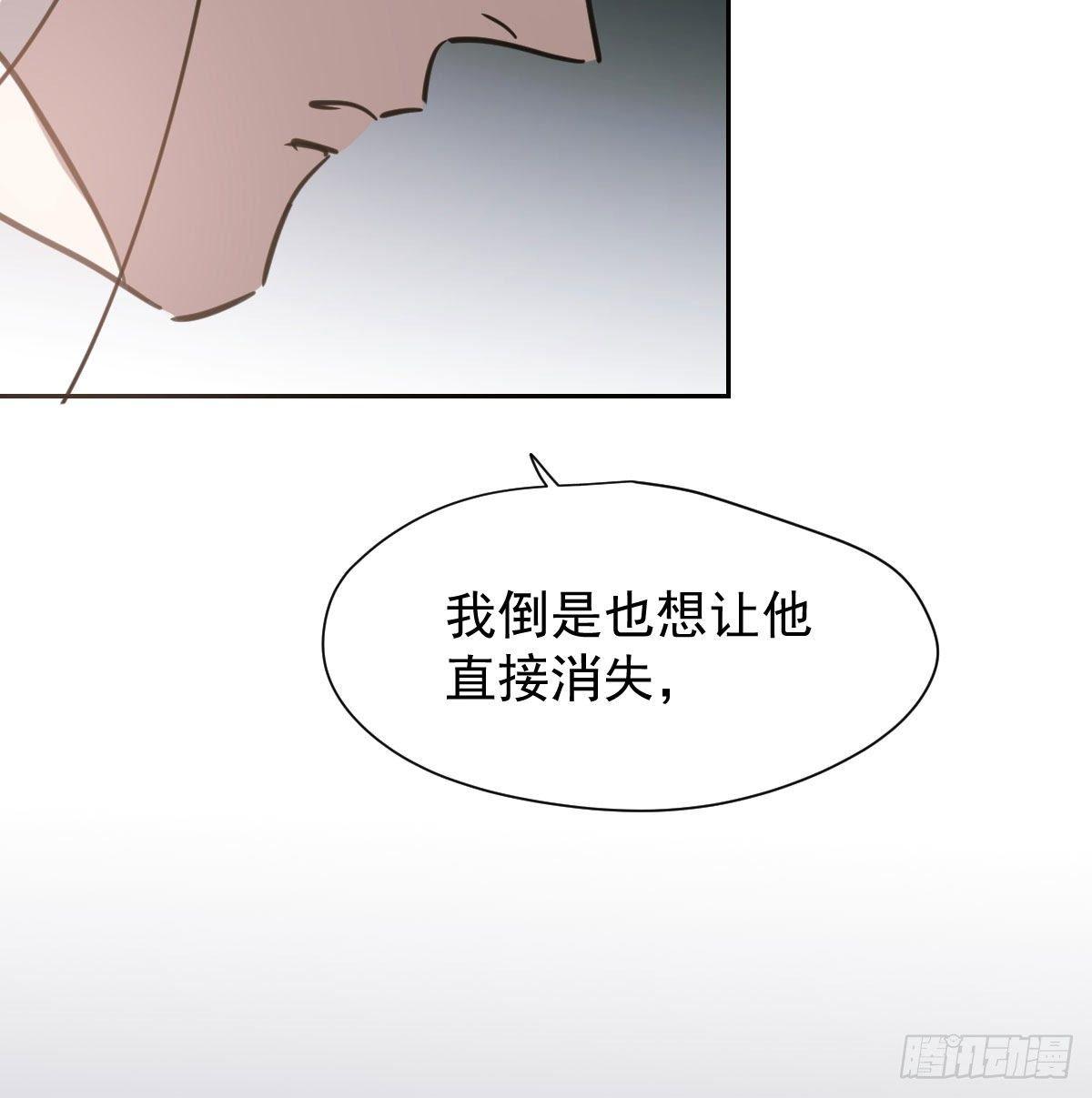 《敖敖待捕》漫画最新章节第一百零三话 回到现在免费下拉式在线观看章节第【30】张图片