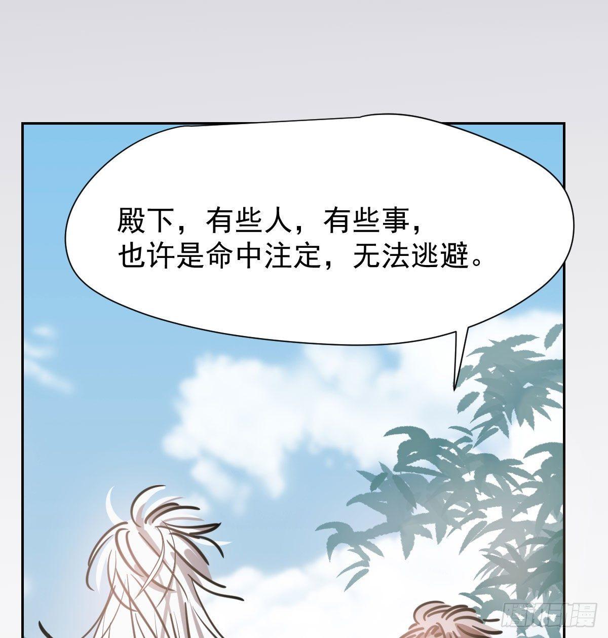 《敖敖待捕》漫画最新章节第一百零三话 回到现在免费下拉式在线观看章节第【46】张图片