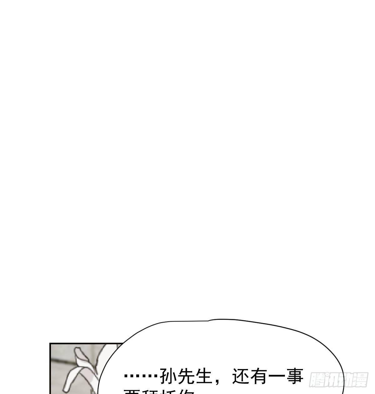 《敖敖待捕》漫画最新章节第一百零三话 回到现在免费下拉式在线观看章节第【53】张图片