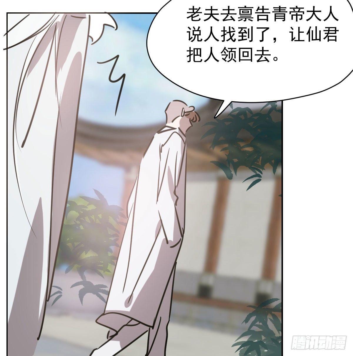 《敖敖待捕》漫画最新章节第一百零三话 回到现在免费下拉式在线观看章节第【62】张图片