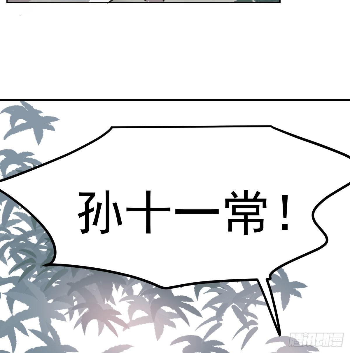 《敖敖待捕》漫画最新章节第一百零三话 回到现在免费下拉式在线观看章节第【63】张图片