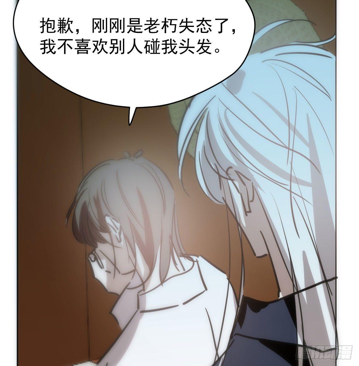 《敖敖待捕》漫画最新章节第一百零四话 现在 虚界免费下拉式在线观看章节第【35】张图片