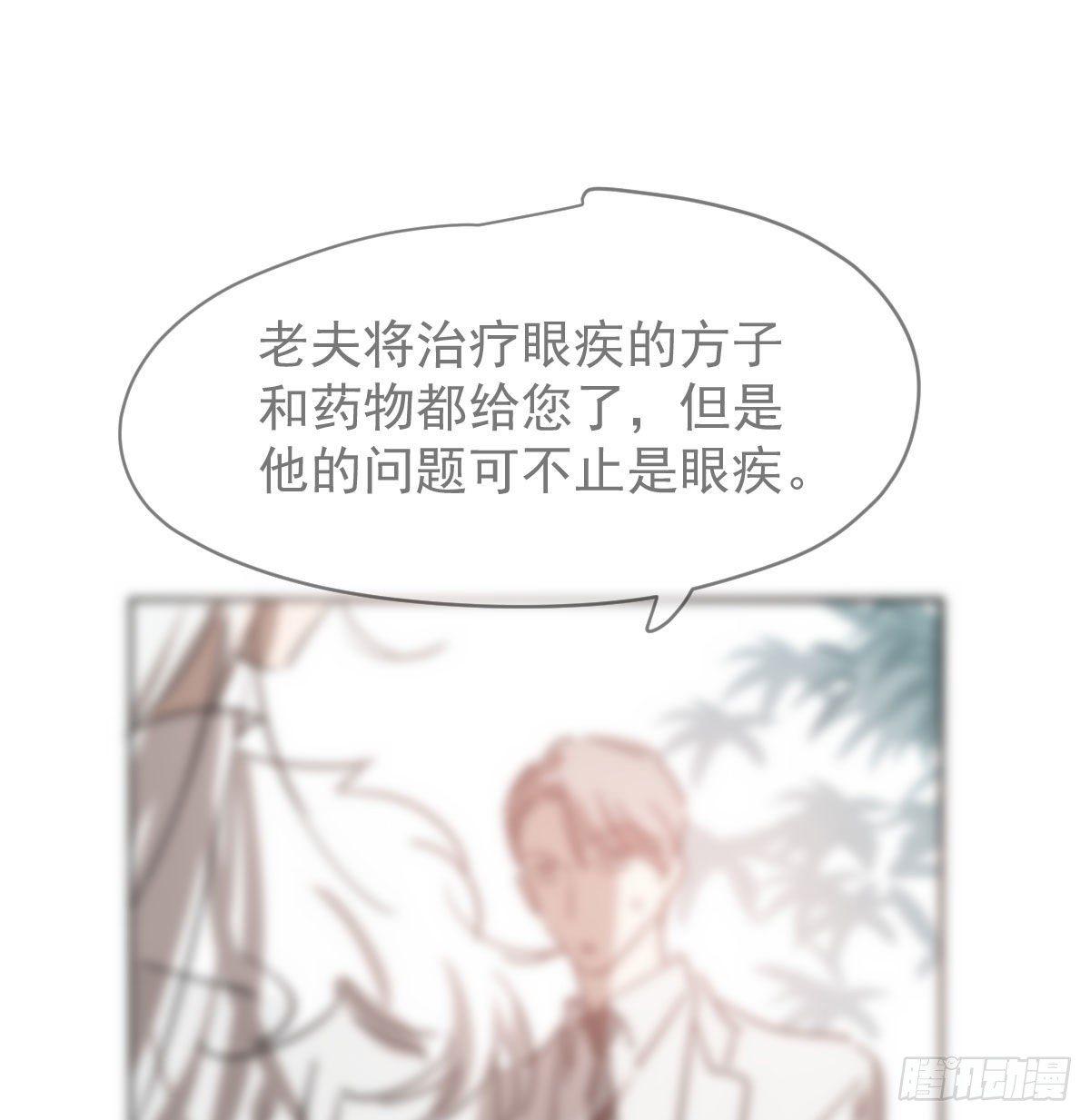 《敖敖待捕》漫画最新章节第一百零四话 现在 虚界免费下拉式在线观看章节第【40】张图片