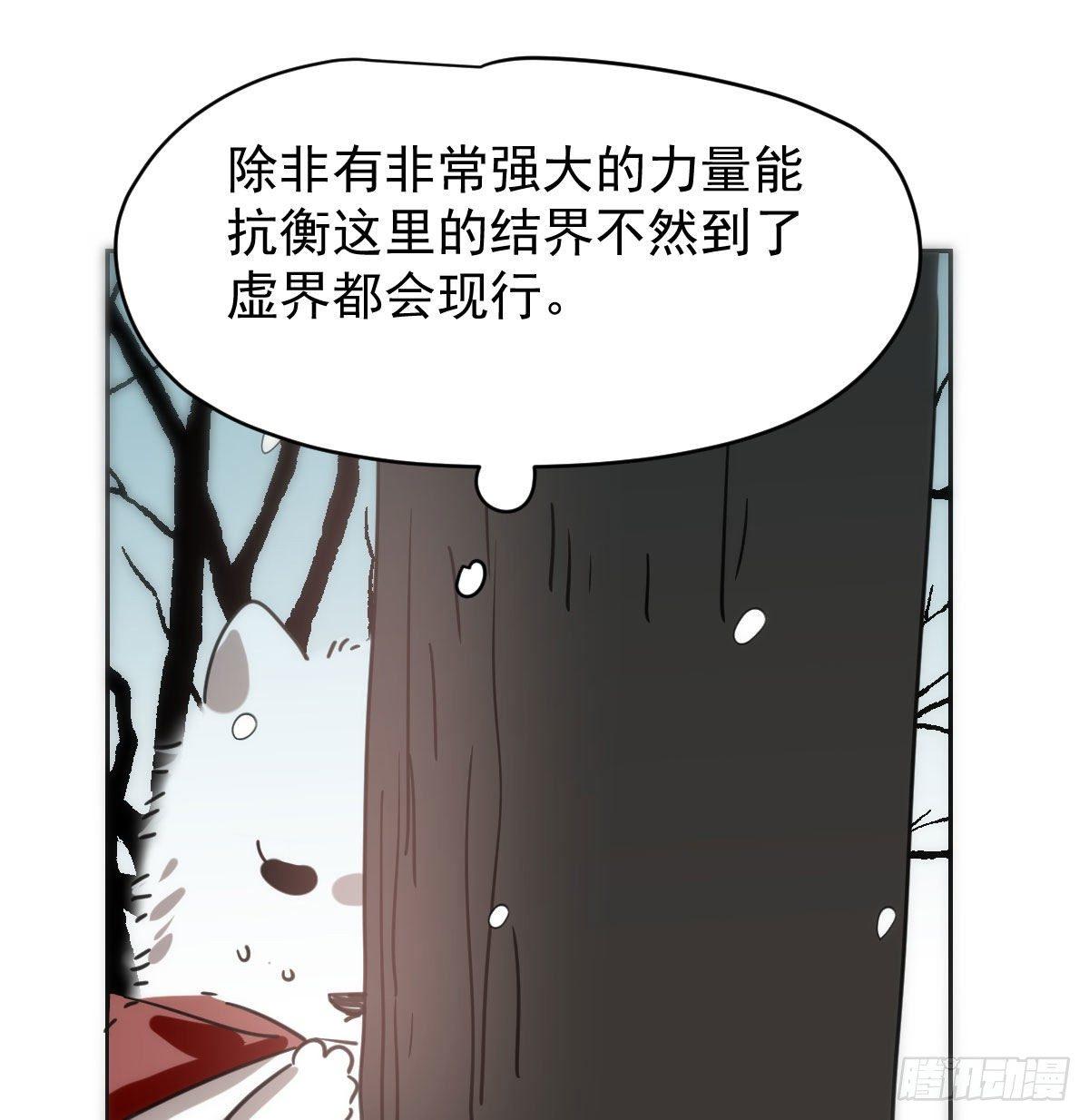 《敖敖待捕》漫画最新章节第一百零四话 现在 虚界免费下拉式在线观看章节第【47】张图片