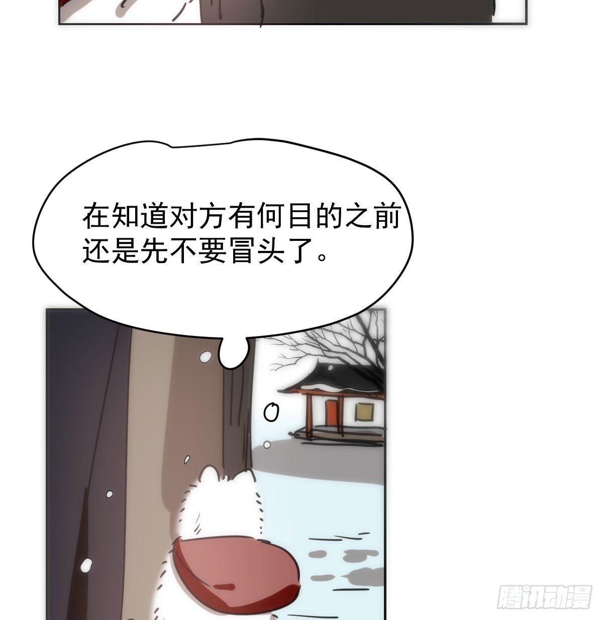 《敖敖待捕》漫画最新章节第一百零四话 现在 虚界免费下拉式在线观看章节第【48】张图片