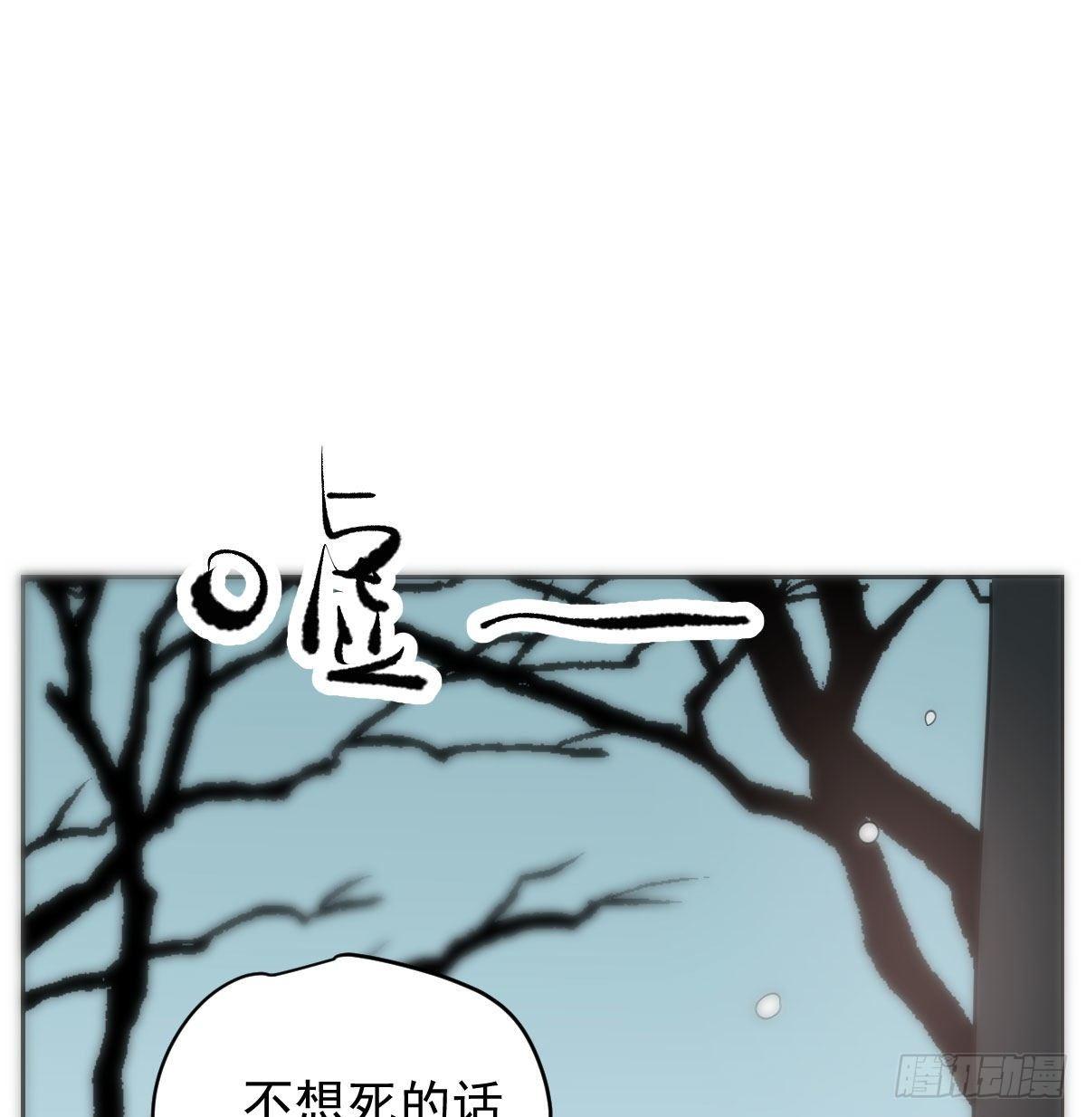 《敖敖待捕》漫画最新章节第一百零四话 现在 虚界免费下拉式在线观看章节第【51】张图片