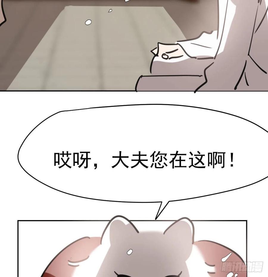 《敖敖待捕》漫画最新章节第一百零五话 咕咕大夫免费下拉式在线观看章节第【16】张图片