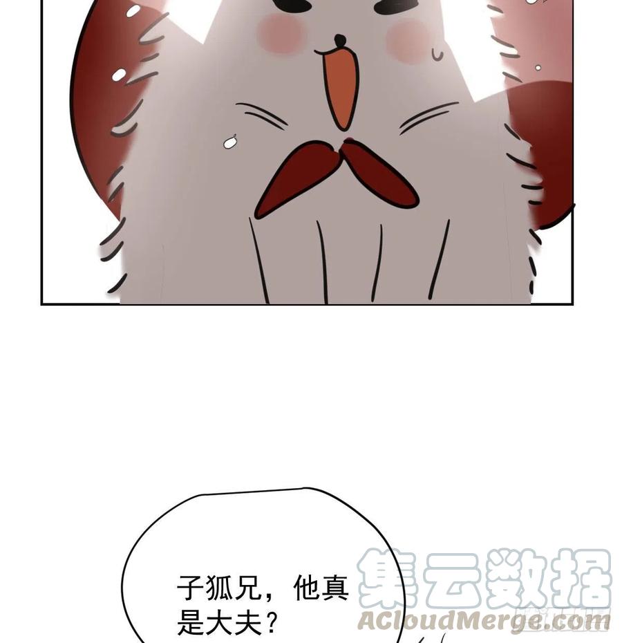 《敖敖待捕》漫画最新章节第一百零五话 咕咕大夫免费下拉式在线观看章节第【17】张图片