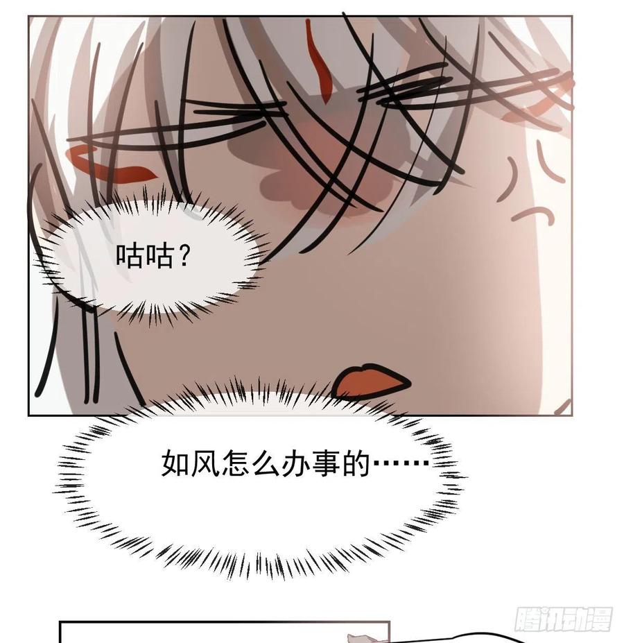 《敖敖待捕》漫画最新章节第一百零五话 咕咕大夫免费下拉式在线观看章节第【23】张图片