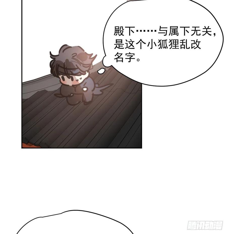 《敖敖待捕》漫画最新章节第一百零五话 咕咕大夫免费下拉式在线观看章节第【24】张图片