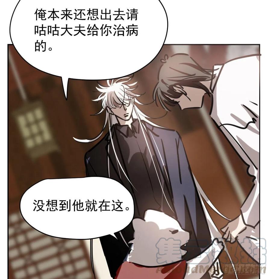 《敖敖待捕》漫画最新章节第一百零五话 咕咕大夫免费下拉式在线观看章节第【25】张图片