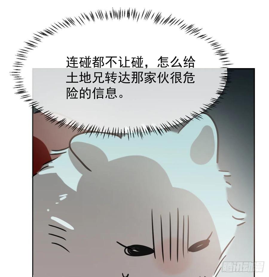 《敖敖待捕》漫画最新章节第一百零五话 咕咕大夫免费下拉式在线观看章节第【28】张图片