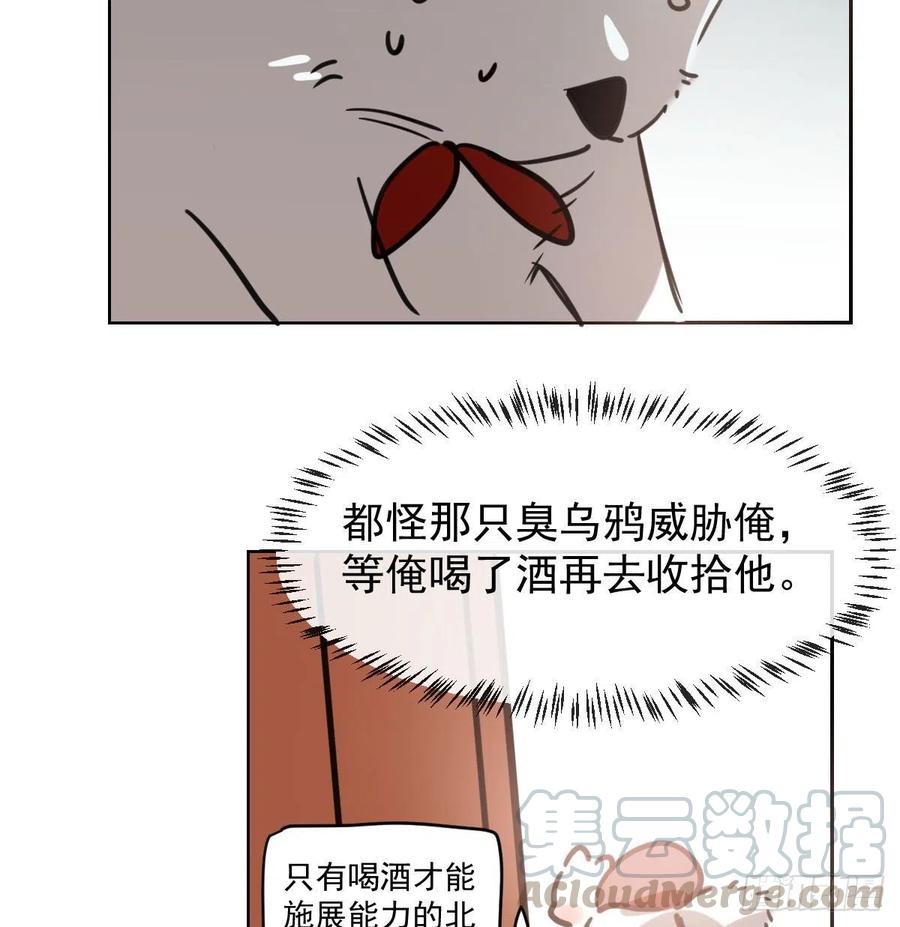 《敖敖待捕》漫画最新章节第一百零五话 咕咕大夫免费下拉式在线观看章节第【29】张图片