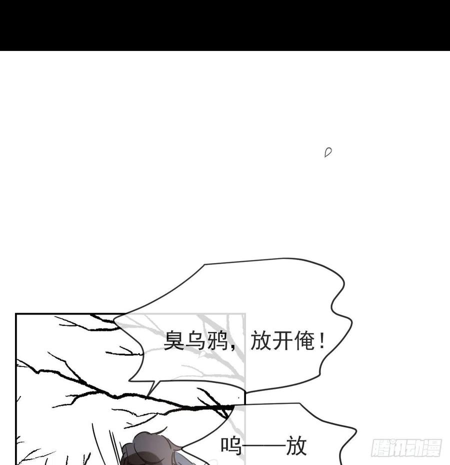 《敖敖待捕》漫画最新章节第一百零五话 咕咕大夫免费下拉式在线观看章节第【3】张图片