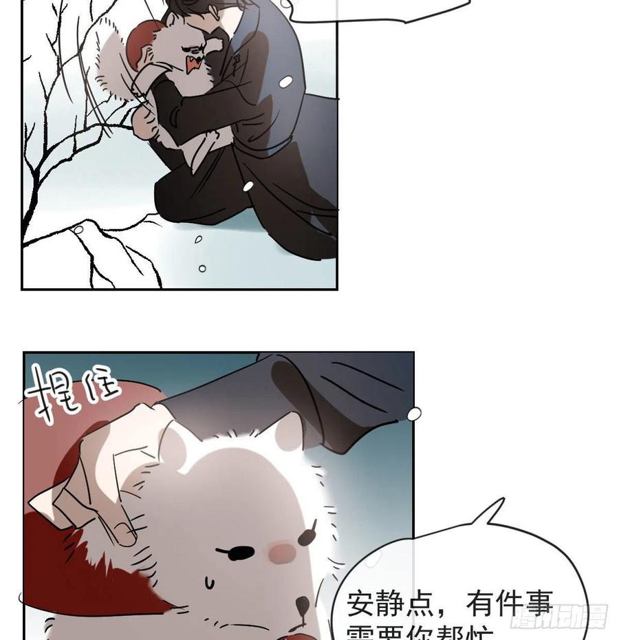 《敖敖待捕》漫画最新章节第一百零五话 咕咕大夫免费下拉式在线观看章节第【4】张图片