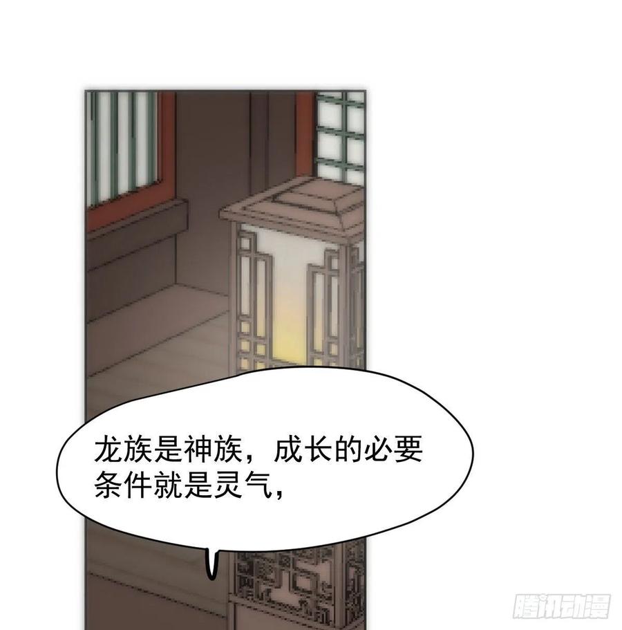 《敖敖待捕》漫画最新章节第一百零五话 咕咕大夫免费下拉式在线观看章节第【48】张图片