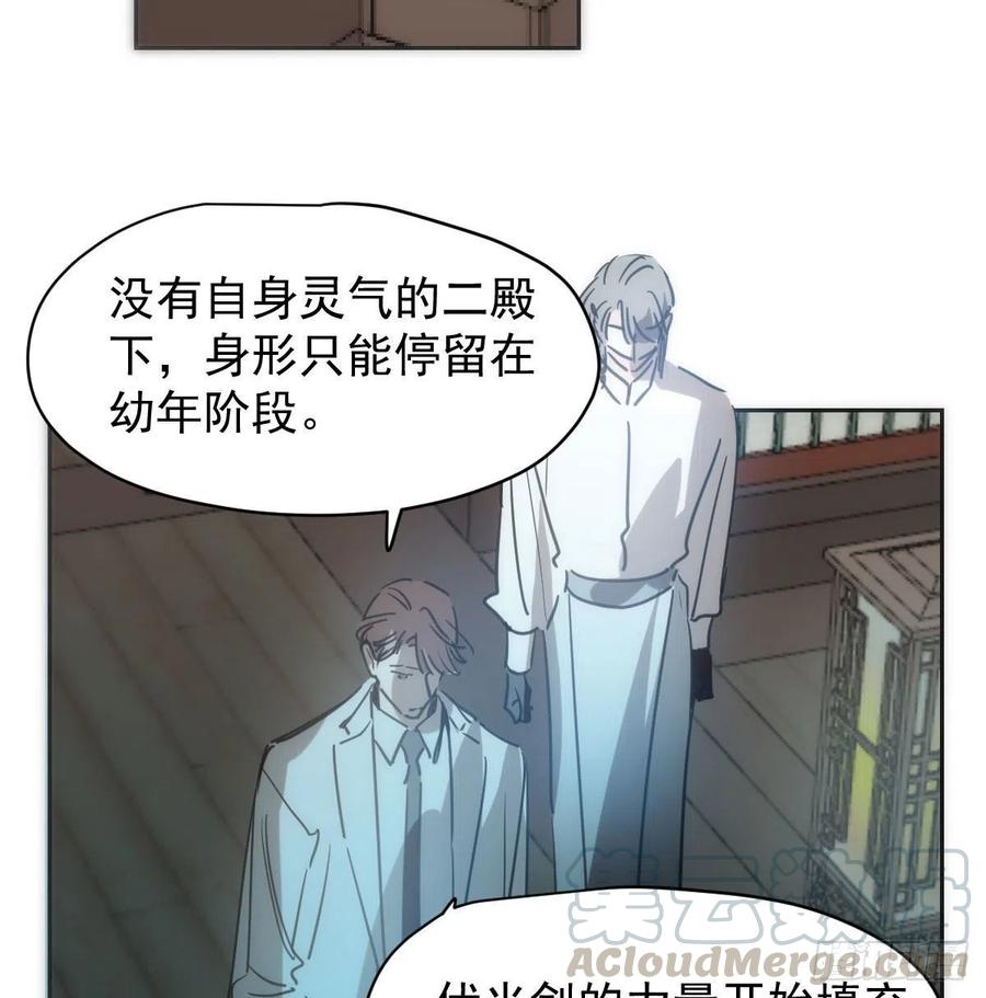 《敖敖待捕》漫画最新章节第一百零五话 咕咕大夫免费下拉式在线观看章节第【49】张图片