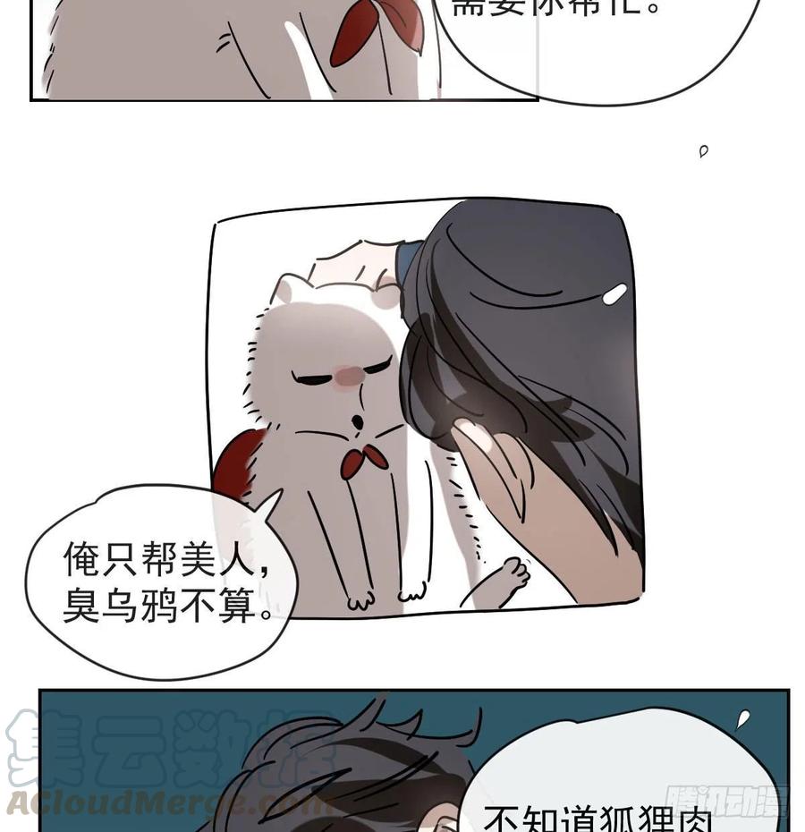 《敖敖待捕》漫画最新章节第一百零五话 咕咕大夫免费下拉式在线观看章节第【5】张图片