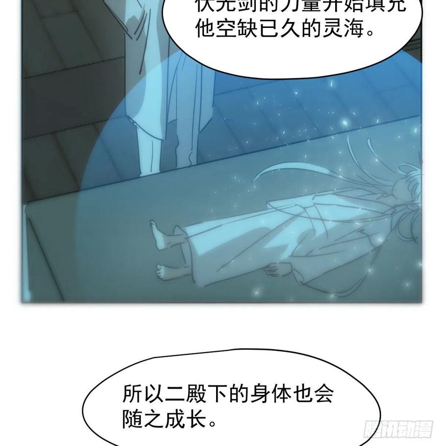 《敖敖待捕》漫画最新章节第一百零五话 咕咕大夫免费下拉式在线观看章节第【50】张图片