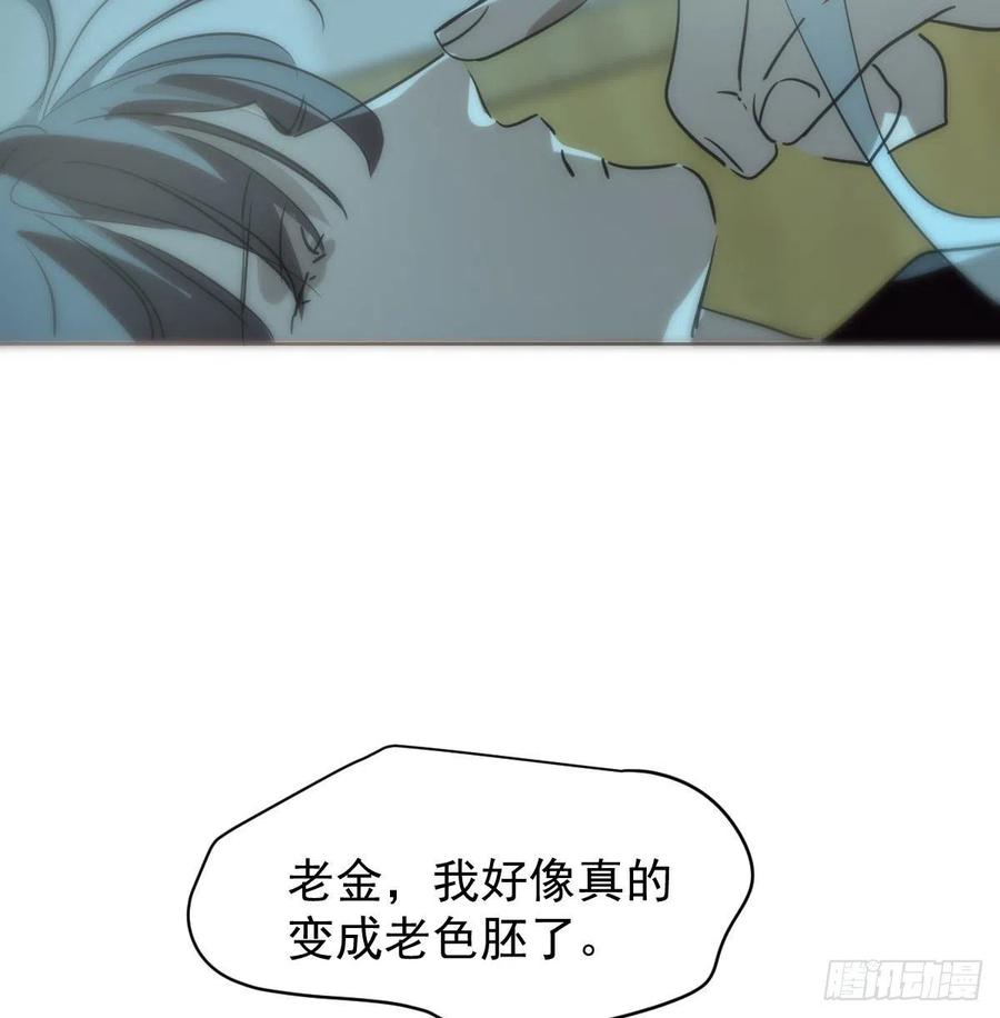 《敖敖待捕》漫画最新章节第一百零五话 咕咕大夫免费下拉式在线观看章节第【75】张图片