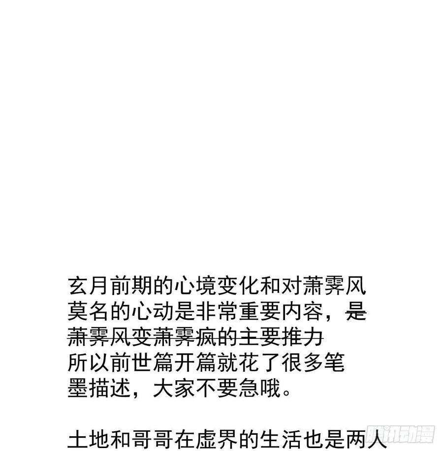 《敖敖待捕》漫画最新章节第一百零五话 咕咕大夫免费下拉式在线观看章节第【80】张图片