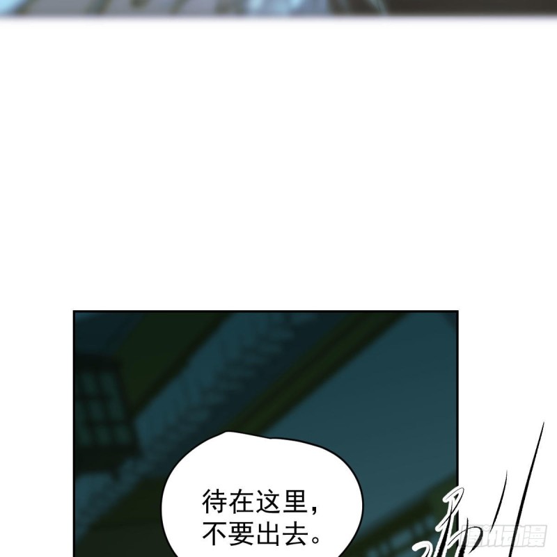 《敖敖待捕》漫画最新章节第一百零六话 前世篇（八）免费下拉式在线观看章节第【16】张图片