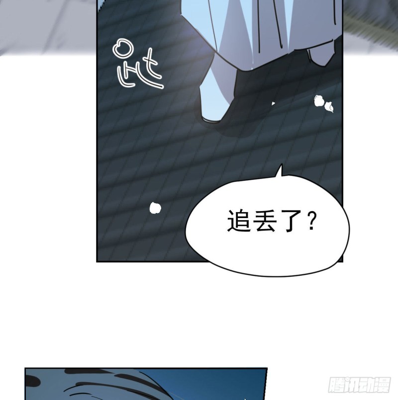 《敖敖待捕》漫画最新章节第一百零六话 前世篇（八）免费下拉式在线观看章节第【29】张图片