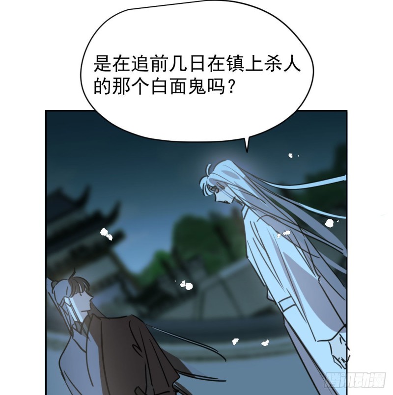 《敖敖待捕》漫画最新章节第一百零六话 前世篇（八）免费下拉式在线观看章节第【31】张图片