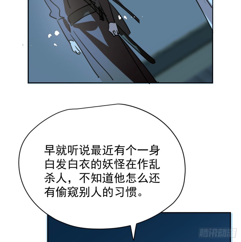 《敖敖待捕》漫画最新章节第一百零六话 前世篇（八）免费下拉式在线观看章节第【32】张图片