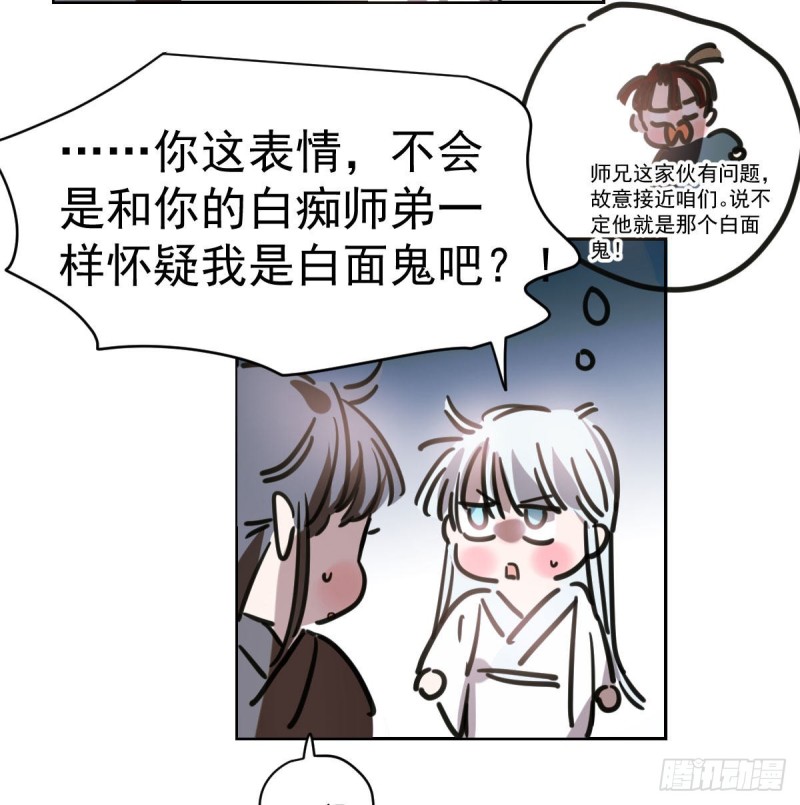 《敖敖待捕》漫画最新章节第一百零六话 前世篇（八）免费下拉式在线观看章节第【35】张图片