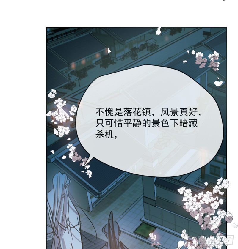 《敖敖待捕》漫画最新章节第一百零六话 前世篇（八）免费下拉式在线观看章节第【38】张图片