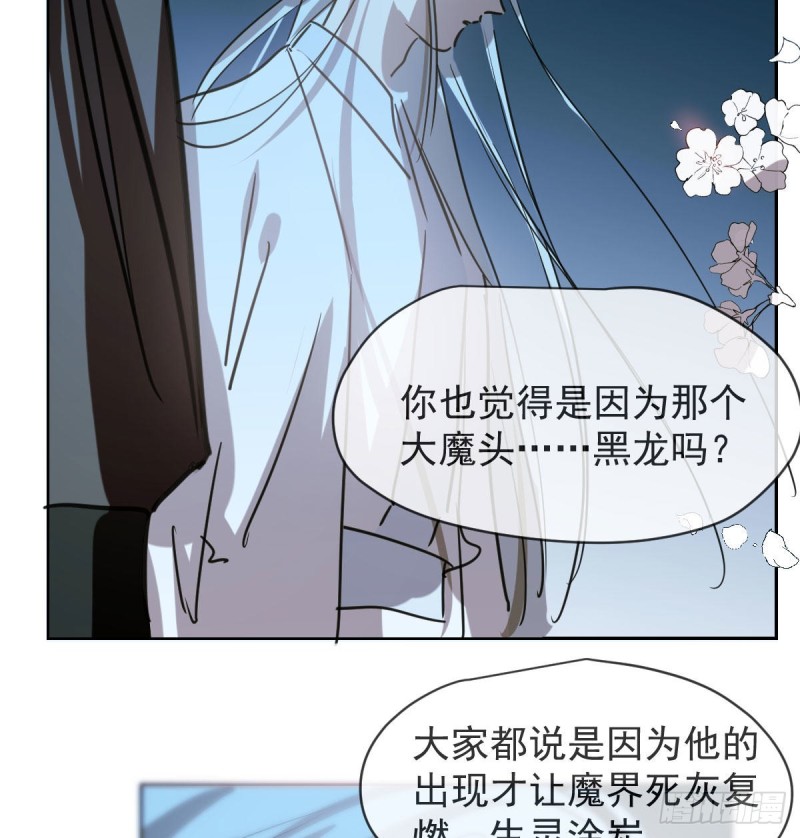 《敖敖待捕》漫画最新章节第一百零六话 前世篇（八）免费下拉式在线观看章节第【40】张图片