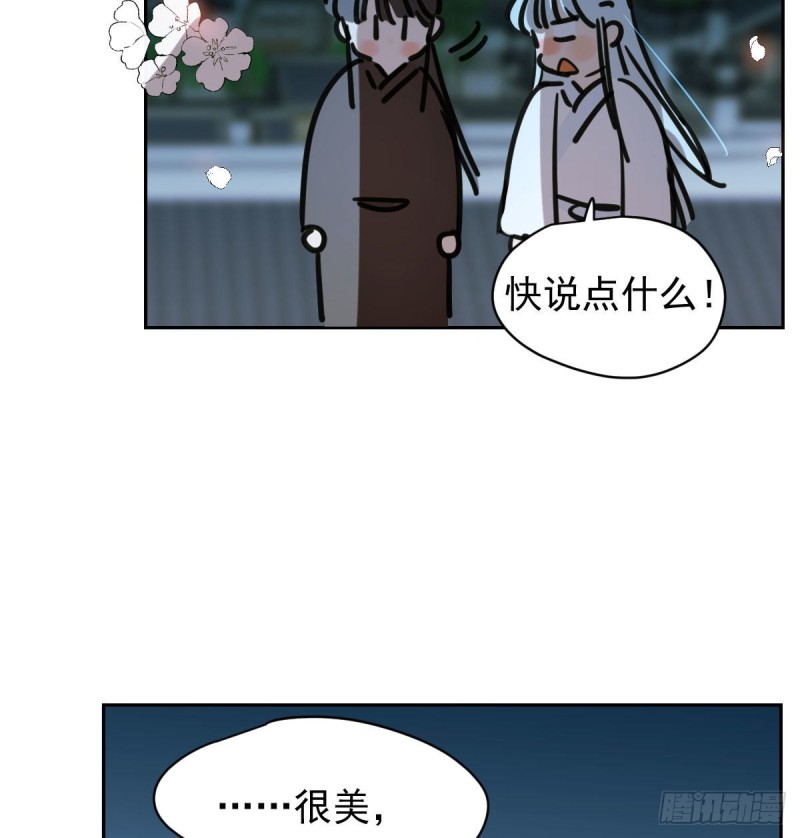 《敖敖待捕》漫画最新章节第一百零六话 前世篇（八）免费下拉式在线观看章节第【45】张图片