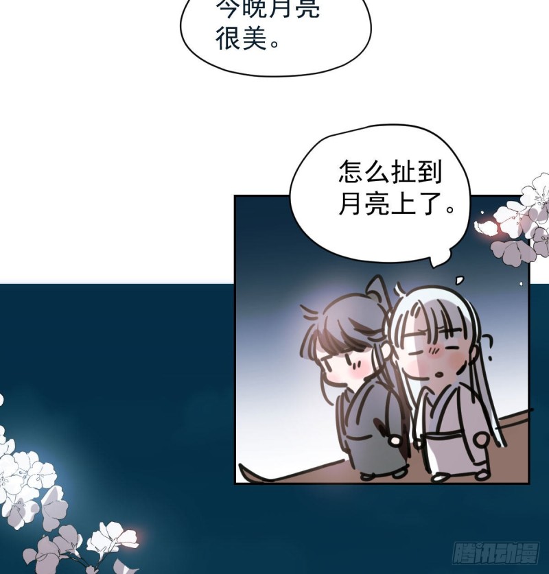 《敖敖待捕》漫画最新章节第一百零六话 前世篇（八）免费下拉式在线观看章节第【47】张图片