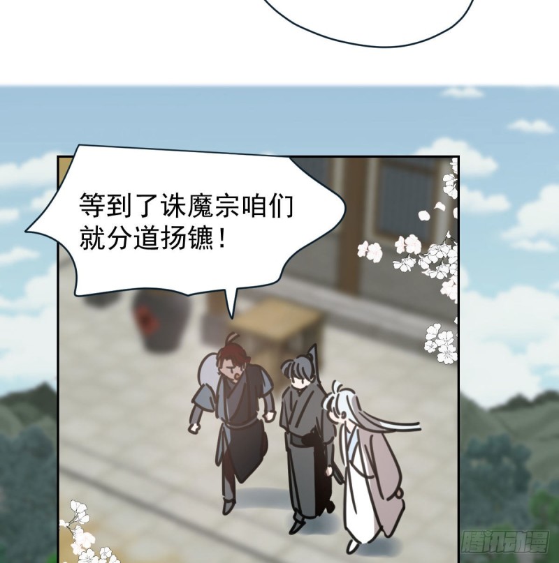 《敖敖待捕》漫画最新章节第一百零六话 前世篇（八）免费下拉式在线观看章节第【52】张图片