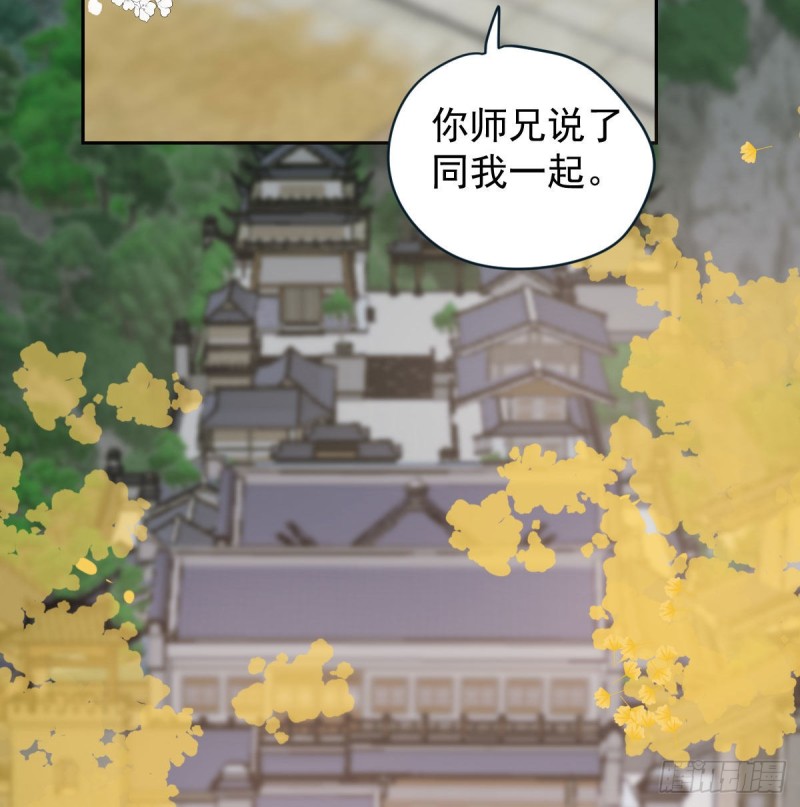 《敖敖待捕》漫画最新章节第一百零六话 前世篇（八）免费下拉式在线观看章节第【53】张图片