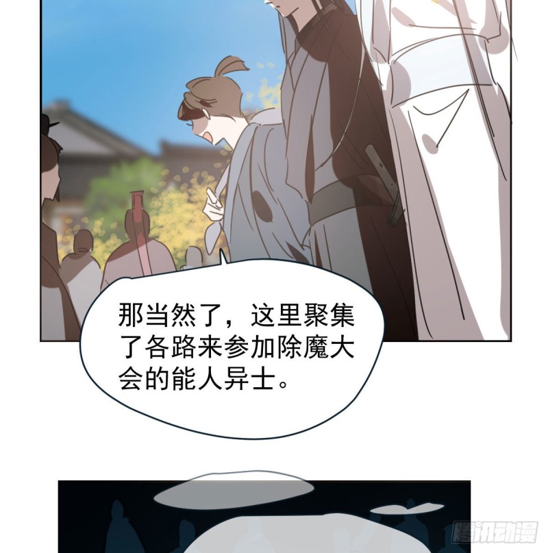 《敖敖待捕》漫画最新章节第一百零六话 前世篇（八）免费下拉式在线观看章节第【57】张图片