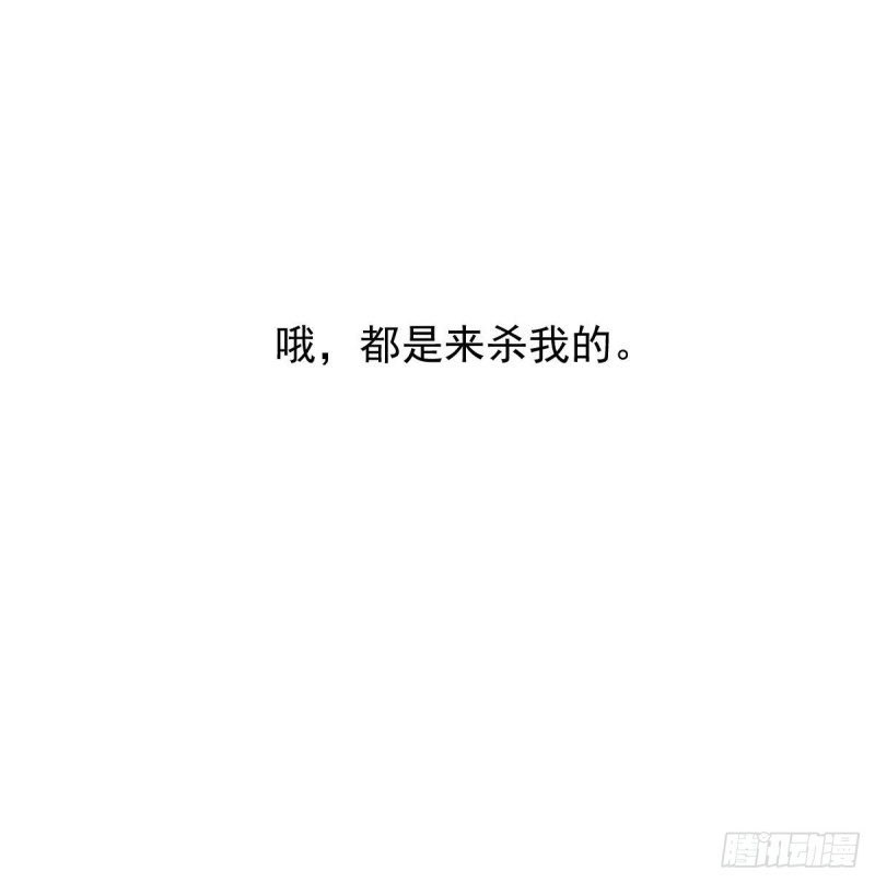 《敖敖待捕》漫画最新章节第一百零六话 前世篇（八）免费下拉式在线观看章节第【61】张图片