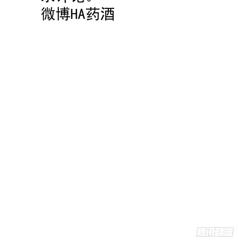 《敖敖待捕》漫画最新章节第一百零六话 前世篇（八）免费下拉式在线观看章节第【67】张图片