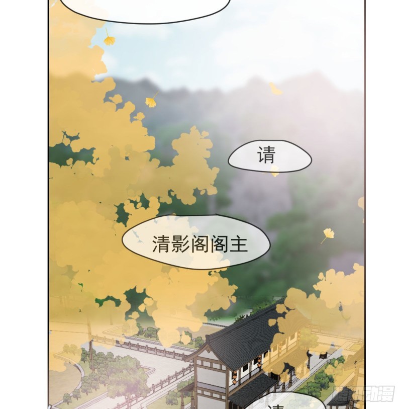 《敖敖待捕》漫画最新章节第一百零七话 前世篇（九）免费下拉式在线观看章节第【10】张图片