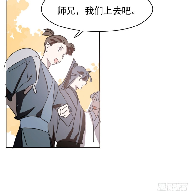 《敖敖待捕》漫画最新章节第一百零七话 前世篇（九）免费下拉式在线观看章节第【12】张图片