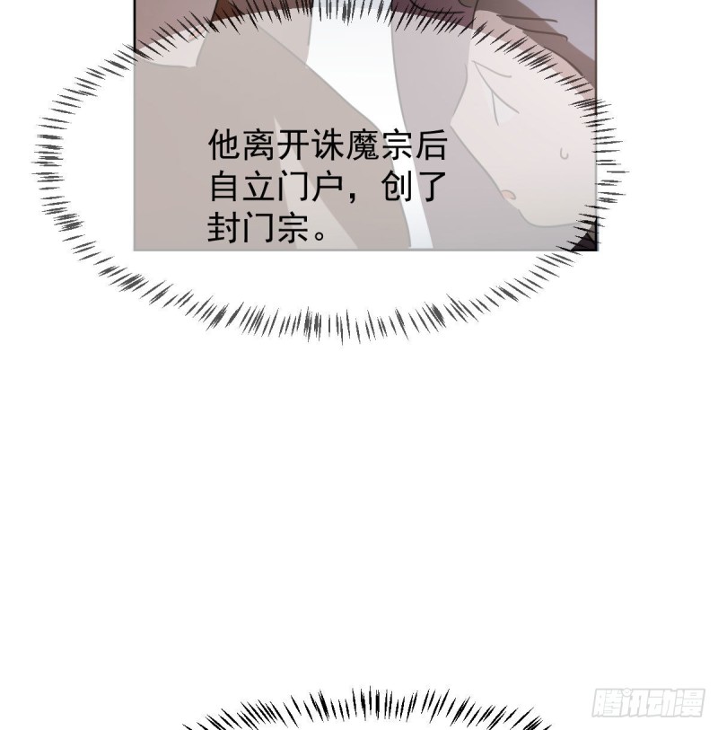 《敖敖待捕》漫画最新章节第一百零七话 前世篇（九）免费下拉式在线观看章节第【18】张图片