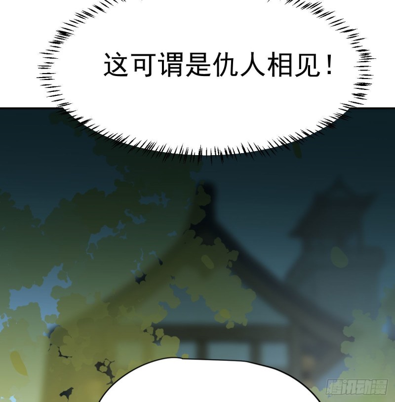 《敖敖待捕》漫画最新章节第一百零七话 前世篇（九）免费下拉式在线观看章节第【19】张图片