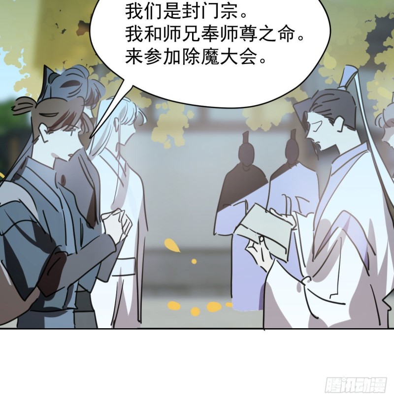 《敖敖待捕》漫画最新章节第一百零七话 前世篇（九）免费下拉式在线观看章节第【20】张图片