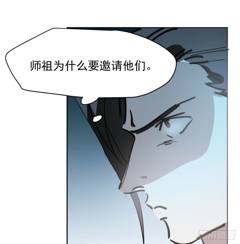 《敖敖待捕》漫画最新章节第一百零七话 前世篇（九）免费下拉式在线观看章节第【21】张图片