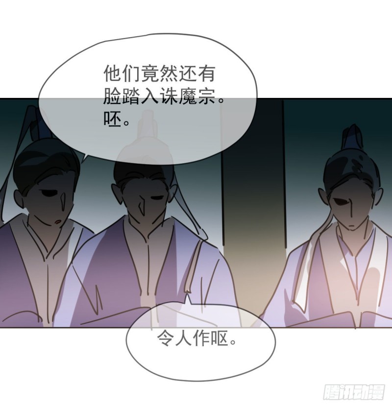 《敖敖待捕》漫画最新章节第一百零七话 前世篇（九）免费下拉式在线观看章节第【25】张图片