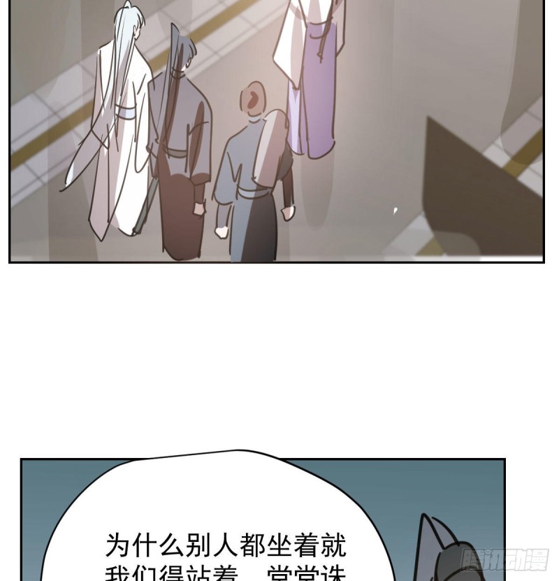 《敖敖待捕》漫画最新章节第一百零七话 前世篇（九）免费下拉式在线观看章节第【30】张图片