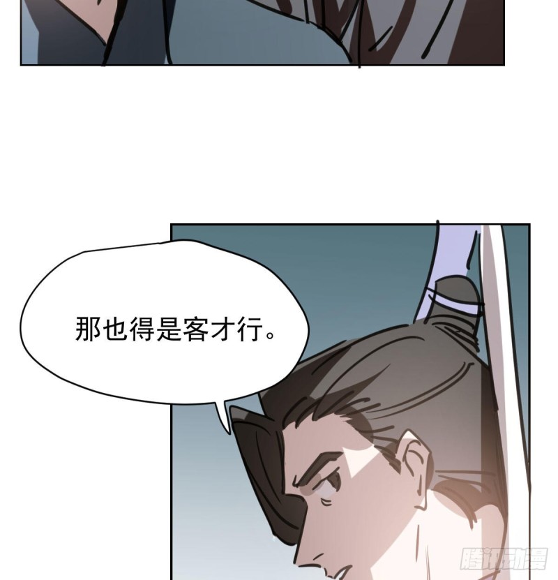 《敖敖待捕》漫画最新章节第一百零七话 前世篇（九）免费下拉式在线观看章节第【32】张图片