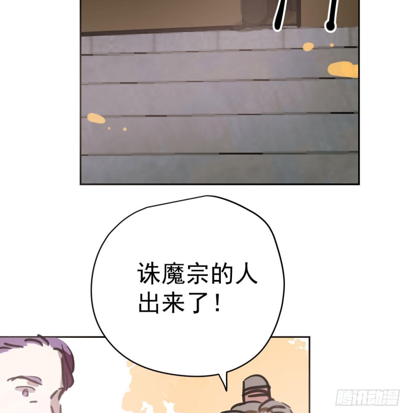 《敖敖待捕》漫画最新章节第一百零七话 前世篇（九）免费下拉式在线观看章节第【4】张图片