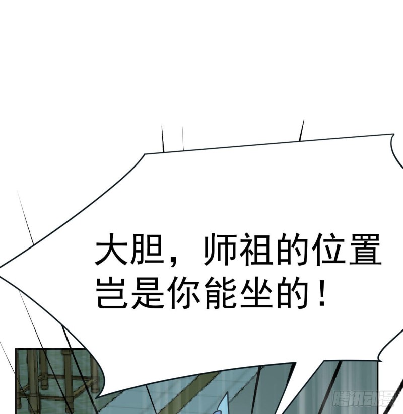 《敖敖待捕》漫画最新章节第一百零七话 前世篇（九）免费下拉式在线观看章节第【43】张图片